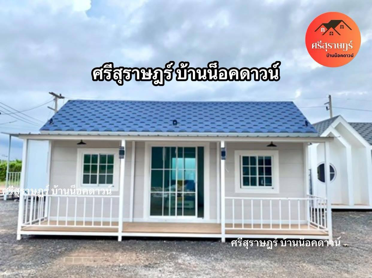 intro-1.webp สินค้า ศรีสุราษฎร์ บ้านน็อคดาวน์